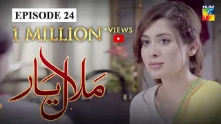 Malaal e Yaar Episode 24 HUM TV Drama 30 October 2019