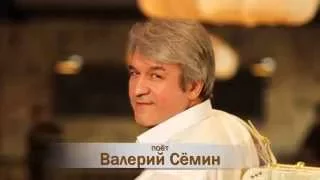 "ОПУСКАЕТСЯ ВЕЧЕР НА ПЛЕЧИ". Поёт Валерий Сёмин_группа "Белый день"