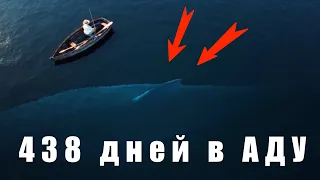 Как один человек выжил в море на 438 дней!