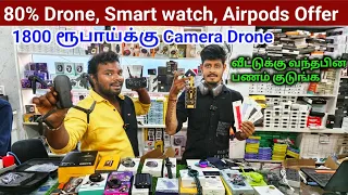 ‼️80% வரை Offer Smart watch, Airpods, Drone camera Cheapest Mobile Accessories | Nexus Communication