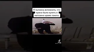 АБОБА Мем я иду в магазин:)