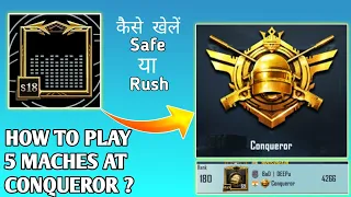 HOW TO PLAY 5 MATCHES AFTER CONQUEROR | Collect Season Conqueror Frame Easily Trick