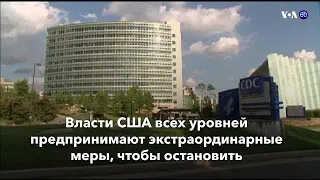 Новости США за минуту – 16 марта 2020