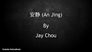 安静 - An Jing [Silence] - Jay Chou - Lyrics Pin Yin + English Sub