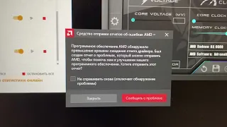 RX 6600 - Проблемы в майнинге!!!