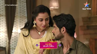 Highlight | Channa Mereya | Aditya Ko Mila Surprise | Episode - 73