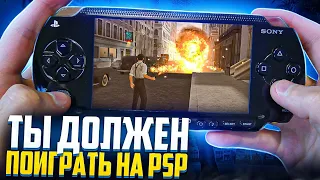 PSP - крутые игры детства | Ну и PS Vita