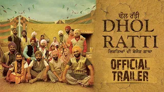 Dhol Ratti | Official Trailer | Lakha Lakhwinder Singh, Pooja Thakur, Arsh Chawla | 20th July