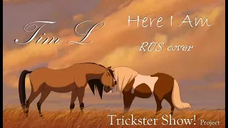 Here I Am | OST "Spirit: Stallion of the Cimarron" [Bryan Adams | RUS COVER]
