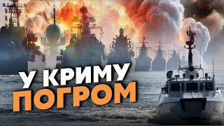 ⚡️СВІТАН: Ось це бахнули! Серія ПРИЛЬОТІВ у Криму. Дрони рознесли ФЛОТ. Залишилося ТРИ КОРАБЛЯ