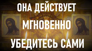 СРАЗУ ПРОИЗОЙДЁТ ЧУДО. УБЕДИТЕСЬ САМИ! Молитва Богу которая творит чудеса.