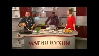 Магия кухни, 18 февраля 2016