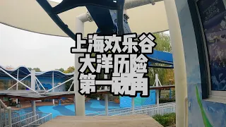 B&M Family Inverted Coaster at Happy Valley Shanghai 4K POV