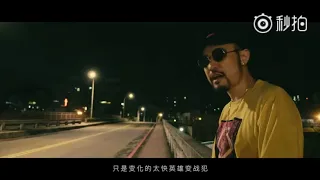 超强阵容张震岳-热狗-功夫胖-派克特，再现经典单曲《再见》