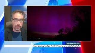 آغاز طوفان خورشیدی