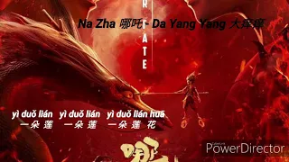 [ ] Na Zha 哪吒 Lyrics 歌詞 With Pinyin By GAI Da Yang Yang 大痒痒