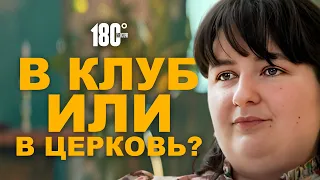 Ева Ирландия  |  Моя история  180°