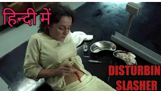 The Clinic (2010) Explained in Hindi | Slasher Horror Movie | Horror Land।।.. Only entertainment