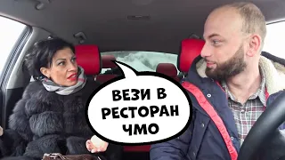 Свидание с девушкой ЧСВ 🔥 Содержанка и СКАНДАЛ 🔥 Авто пранки Саня Хилл