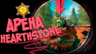 Hearthstone Стрим - Грабим Арену [Самый дешевый бустер за 150 голды]