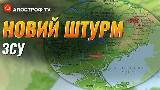 ФРОНТ СХІД: битва за Бахмут, атака на Мелітополь, скільки росіяни протримаються / Апостроф тв