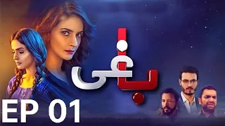 Baaghi Drama Episode 1 | Saba Qamar | Osman Khalid Butt | Best Pakistani Drama |