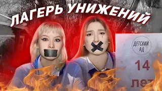 ПСЕВДО ВОЖАТЫЙ В ДЕТСКОМ ЛАГЕРЕ | ТРУ СТОРИ ИЗ ЛАГЕРЯ БЕЗ НАЗВАНИЯ