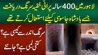Lahore Mein 400 Sal Purani Khufia Surang Jisay Badshah Jasoosi Ke Liye Istamal Karte Thay