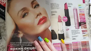 Avon🍂🍁🍂 сентябрь 2022г 🎁 уровень бронза 🌺