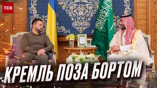 ❗❗ Мир определился с победителем! К чему пришли на саммите в Саудовской Аравии? Подробности