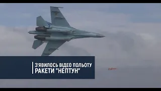 Політ протикорабельної ракети Р-360 комплексу "Нептун"