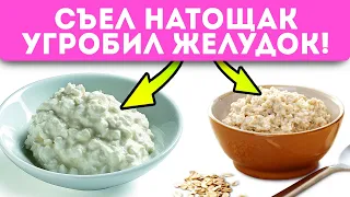 Топ-10 продуктов, которые никогда нельзя есть на завтрак (подскажем, чем заменить)