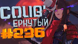 COUB #236/ COUB'ернутый | амв / anime amv / amv coub / аниме