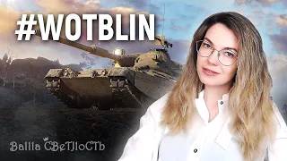 💰Скребу сусеки на Об. 752 Stargazer 😟 World of Tanks Blitz