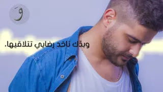 Nassif Zeytoun   Bi Rabbek Official Lyric Video 2016   ناصيف زيتون   بي ربك   YouTube