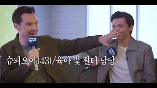 쌔Tom Holland Walking Up and Out During the Interview(=♡)