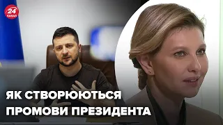 🔴 Олена Зеленська розповіла чи редагує промови Президента