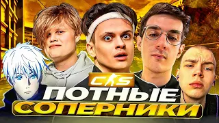 БУСТЕР ИГРАЕТ ПРОТИВ ПОТНЫХ СОПЕРНИКОВ В CS2! (ft. Эвелон, Строго, Каравай, Фокус)