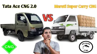 Tata Ace CNG 2.0 VS Maruti Super Carry CNG/Super Carry CNG VS Ace CNG 2.0 Comparison 🔥