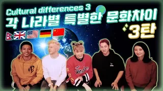 Comparing International Cultural Differences 3