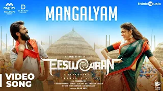 Eeswaran || Mangalyam Lyrics Video || Silambarasan TR || Nidhhi Agerwal || Susienthiran || Thaman S