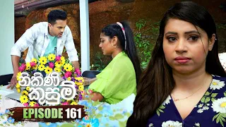 Nikini Kusum (නිකිණි කුසුම්) | Episode 161 | 01st May 2024