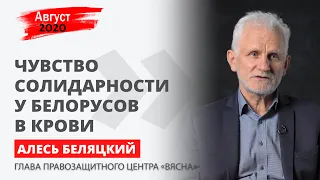 Что будет с Беларусью? | Алесь Беляцкий, Нобелевская премия мира 2022 (ENG/DE/PL subtitles)