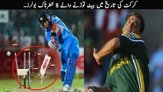 8 Bat Broken Deliveries In Cricket Ever | TOP X TV