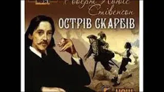 Роберт Льюіс Стівенсон. "Острів скарбів". Стислий переказ.