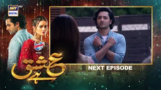 Ishq Hai Last Episode | Presented by Express Power | | TEASER | ARY Digital Drama