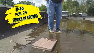 Диагностика плоской кровли. Вскрытие кровельного пирога.