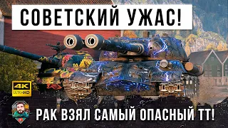 ЭТО ОЧЕНЬ СТРАШНЫЙ ТЯЖ СССР В ДЕЛЕ! ДАЖЕ РАК НАГИБАЕТ НА НЕМ В WORLD OF TANKS!