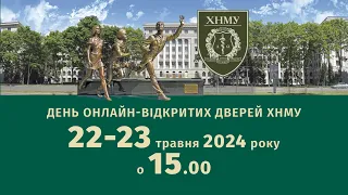 День відкритих дверей ХНМУ 2024