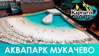 Aquapark Carpathia in Mukachevo